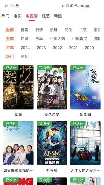 开元在线观看免费高清电视剧2